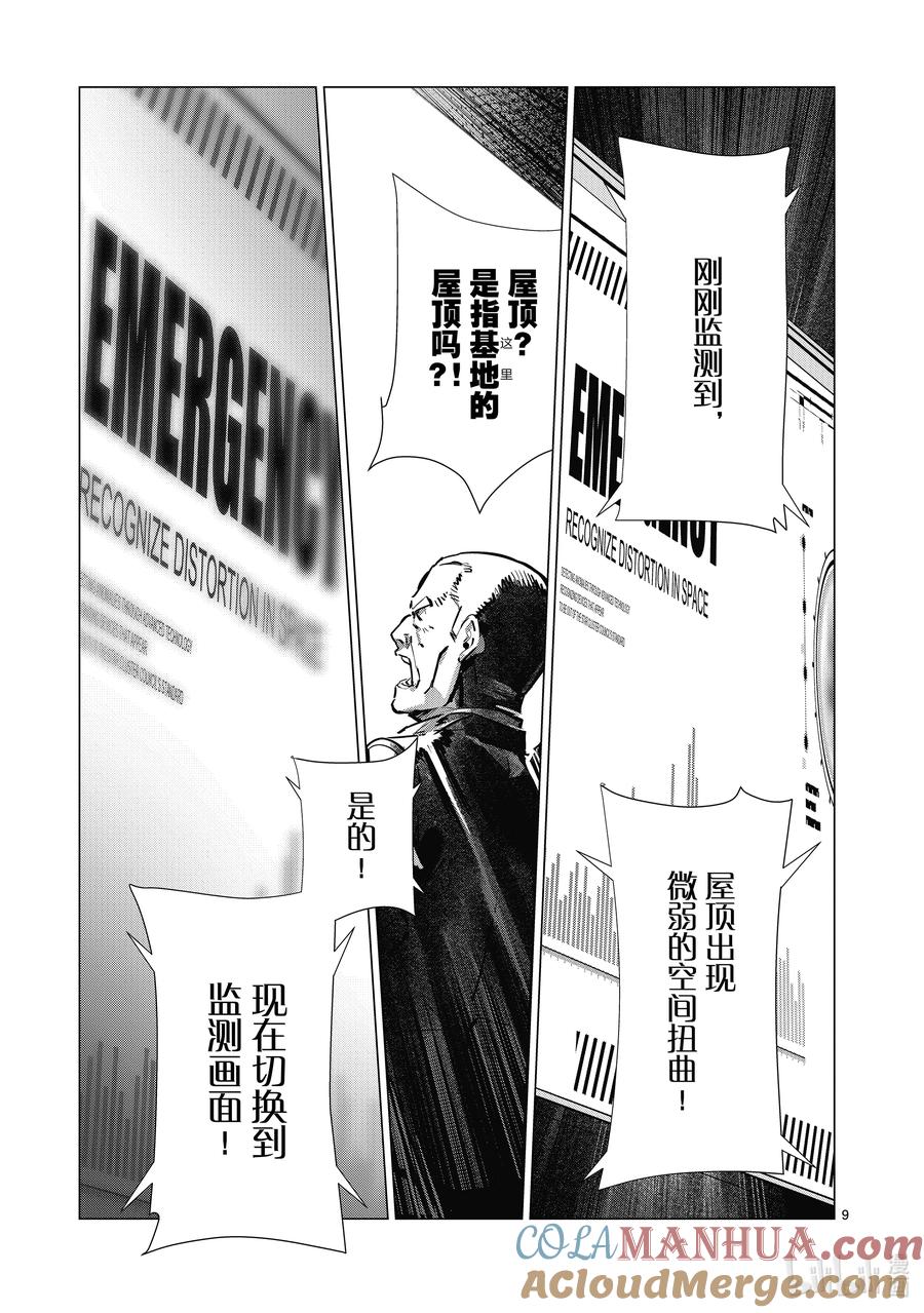 机动奥特曼 129 oracle 第9页