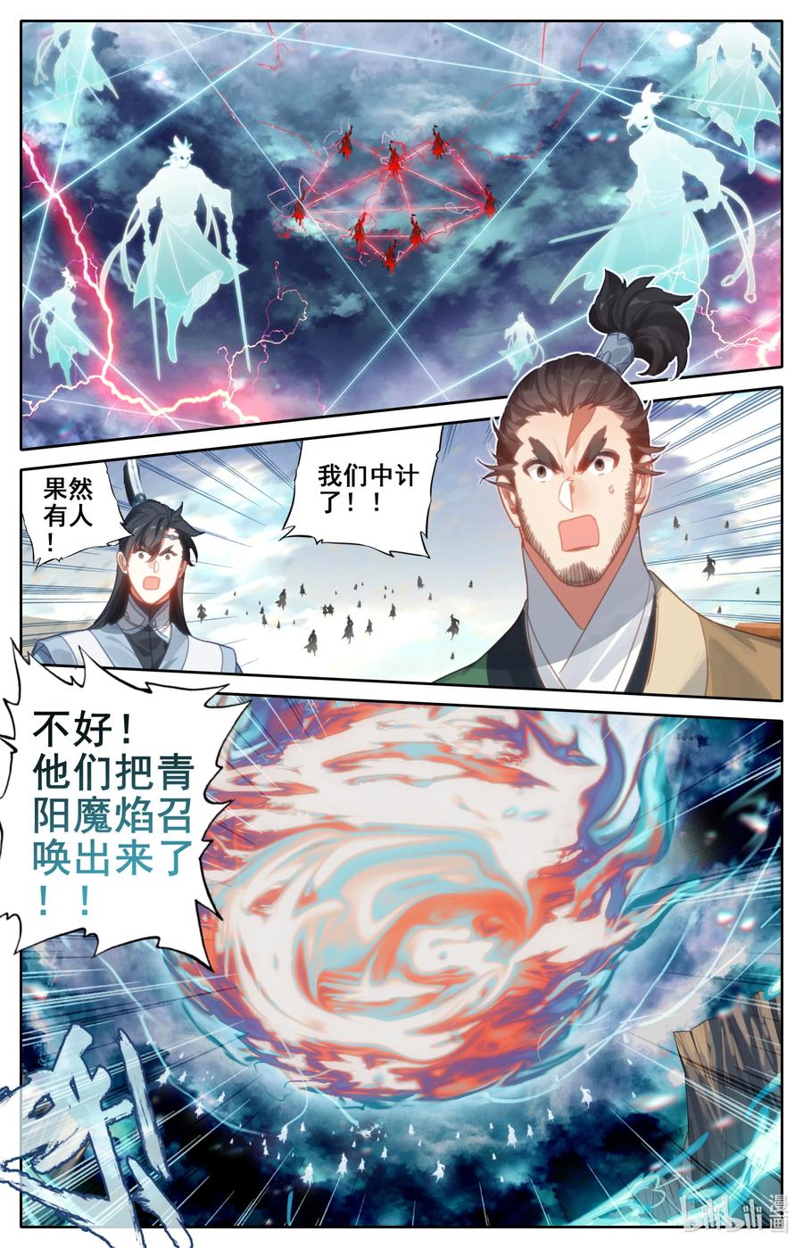 凡人修仙传 130 突袭！！ 第12页
