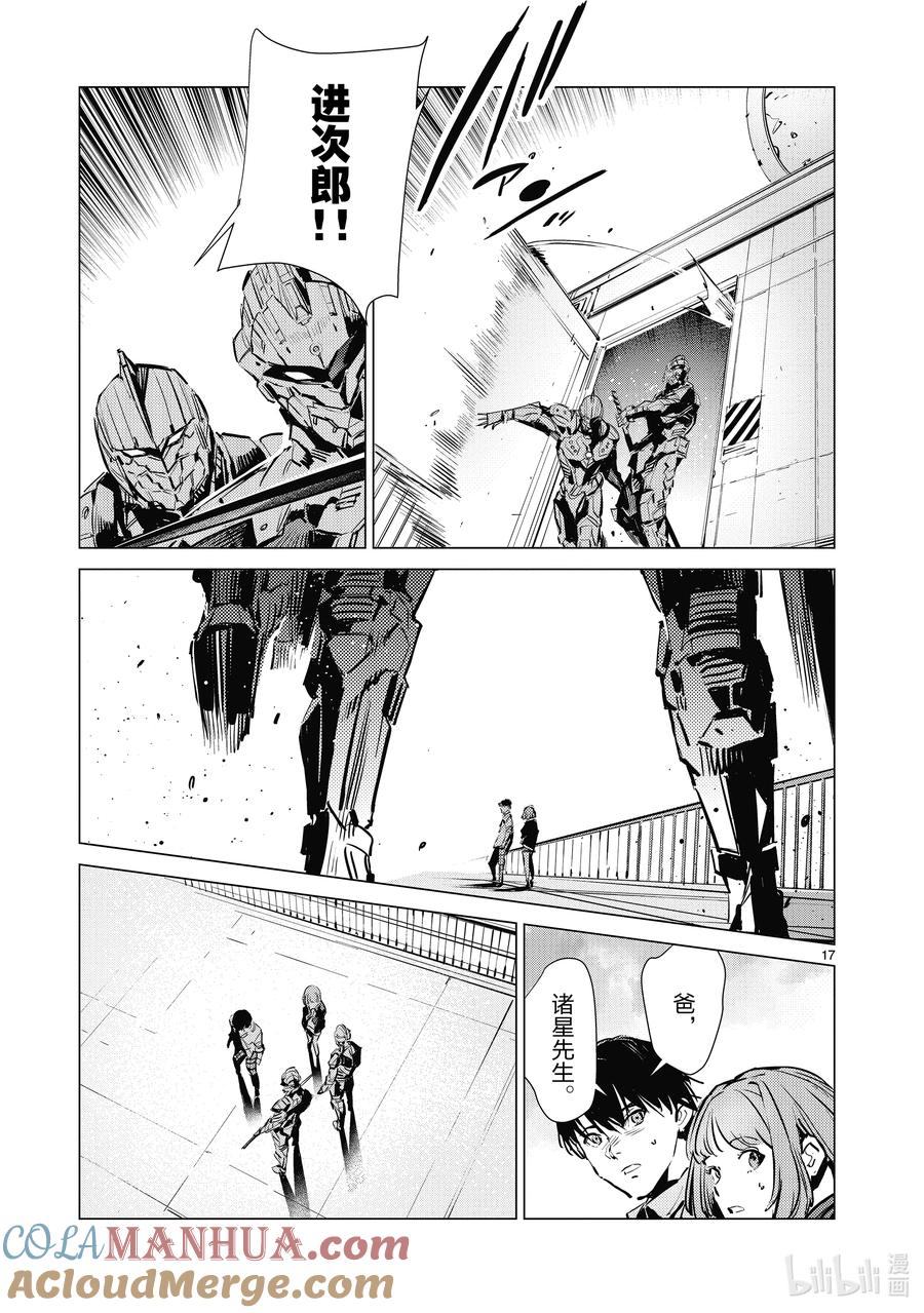 机动奥特曼 129 oracle 第17页