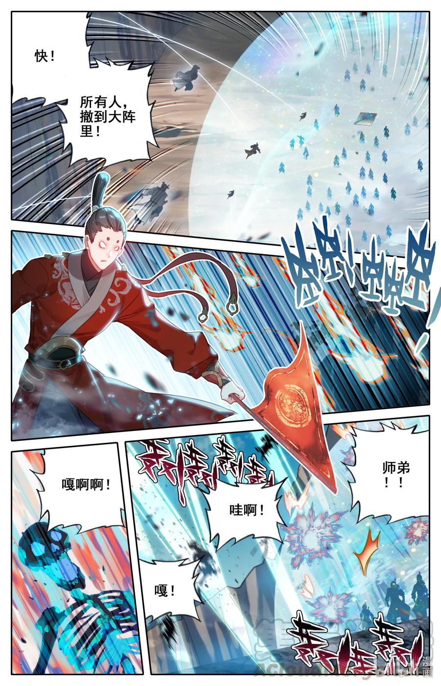 凡人修仙传 130 突袭！！ 第13页