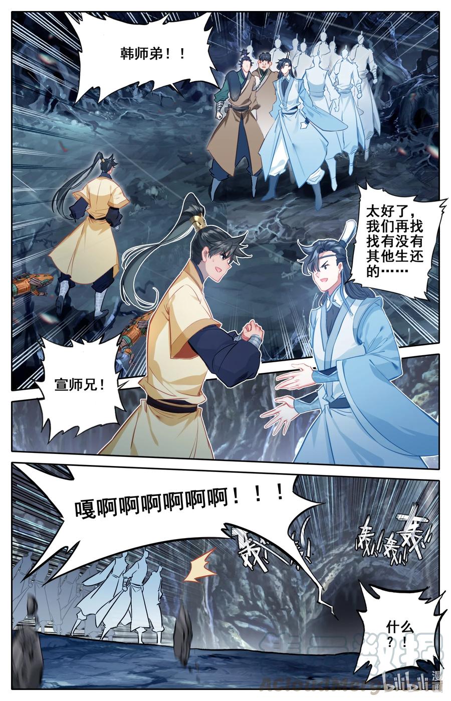 凡人修仙传 131 白蜘蛛 第3页
