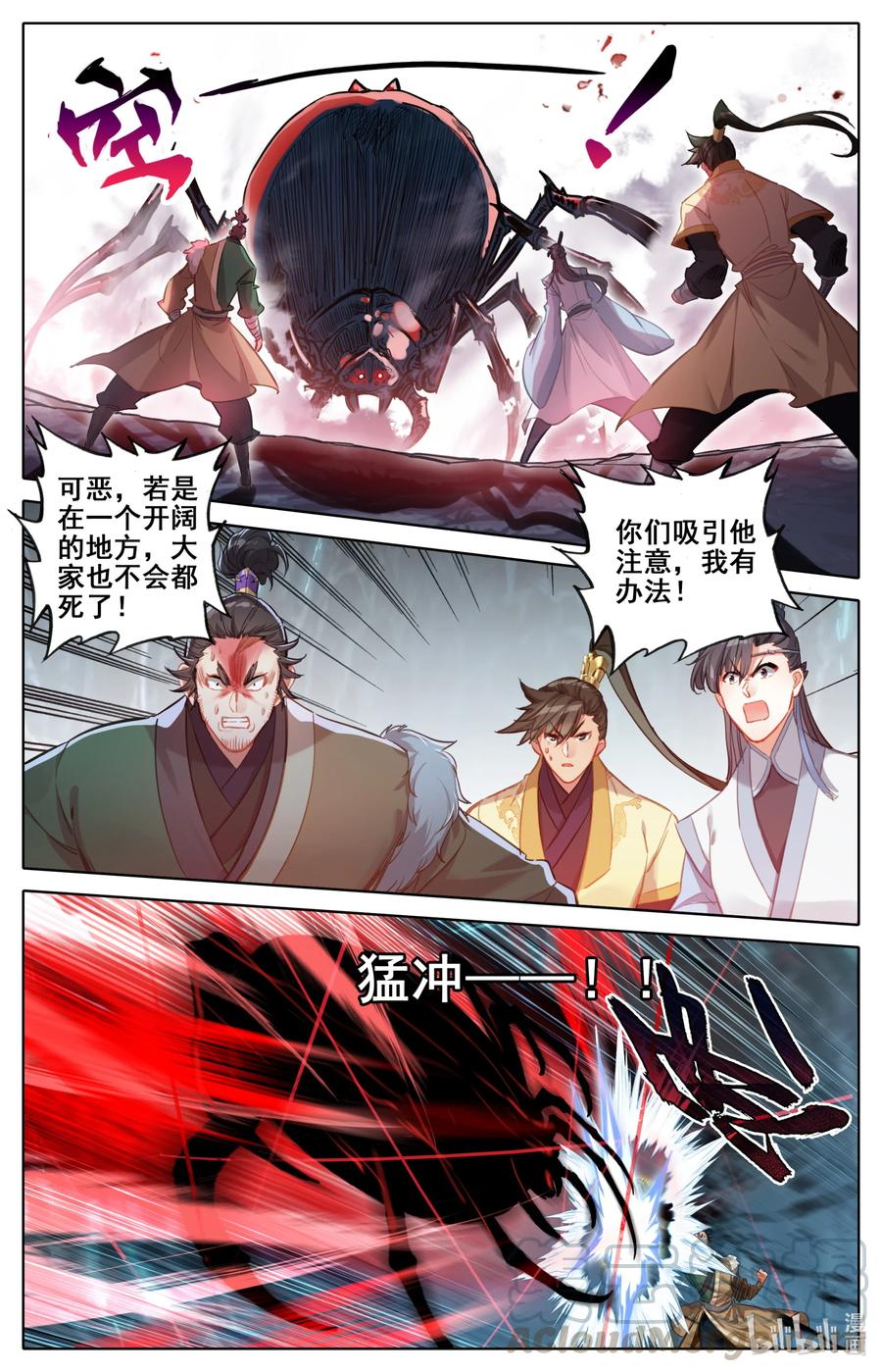 凡人修仙传 131 白蜘蛛 第13页