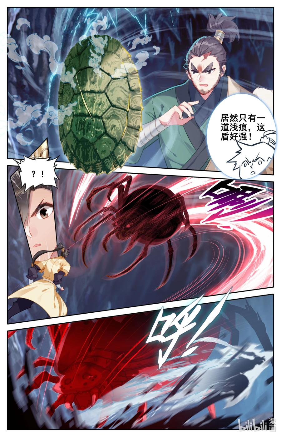 凡人修仙传 131 白蜘蛛 第14页