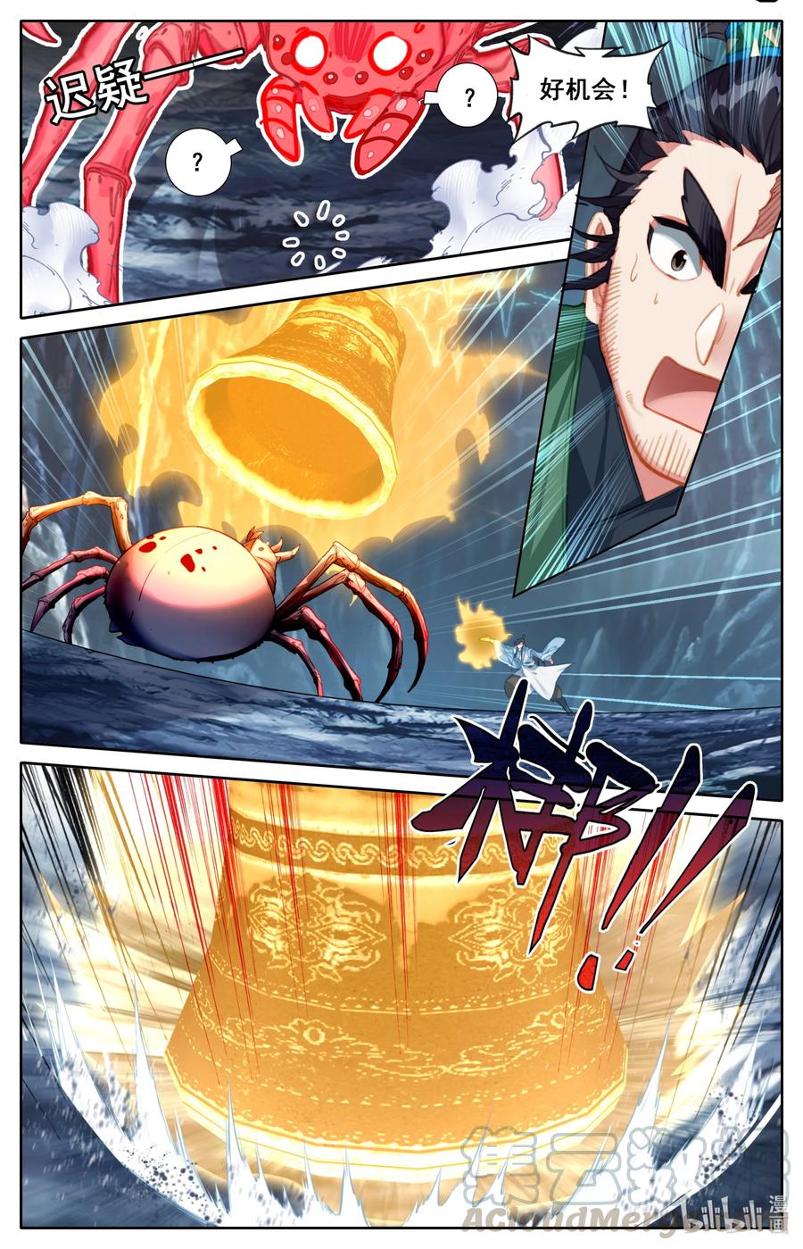 凡人修仙传 131 白蜘蛛 第15页