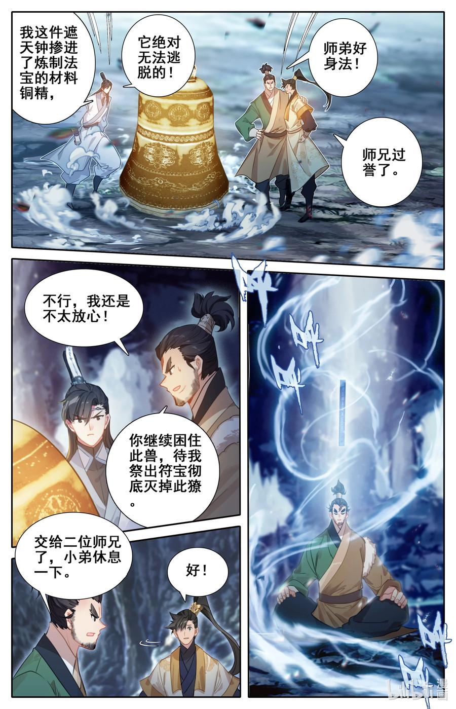 凡人修仙传 131 白蜘蛛 第16页