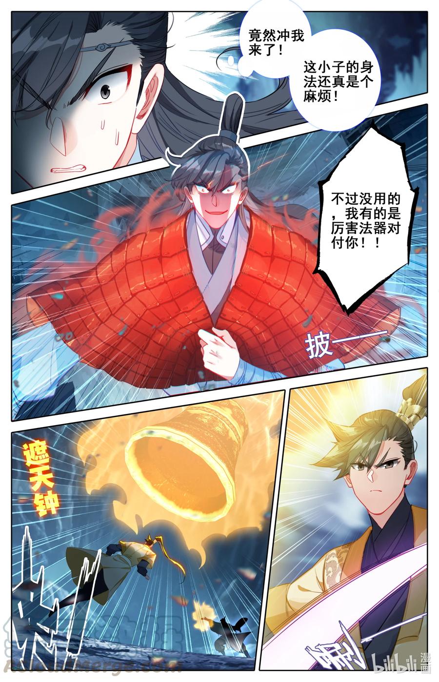 凡人修仙传 132 人心险恶 第11页