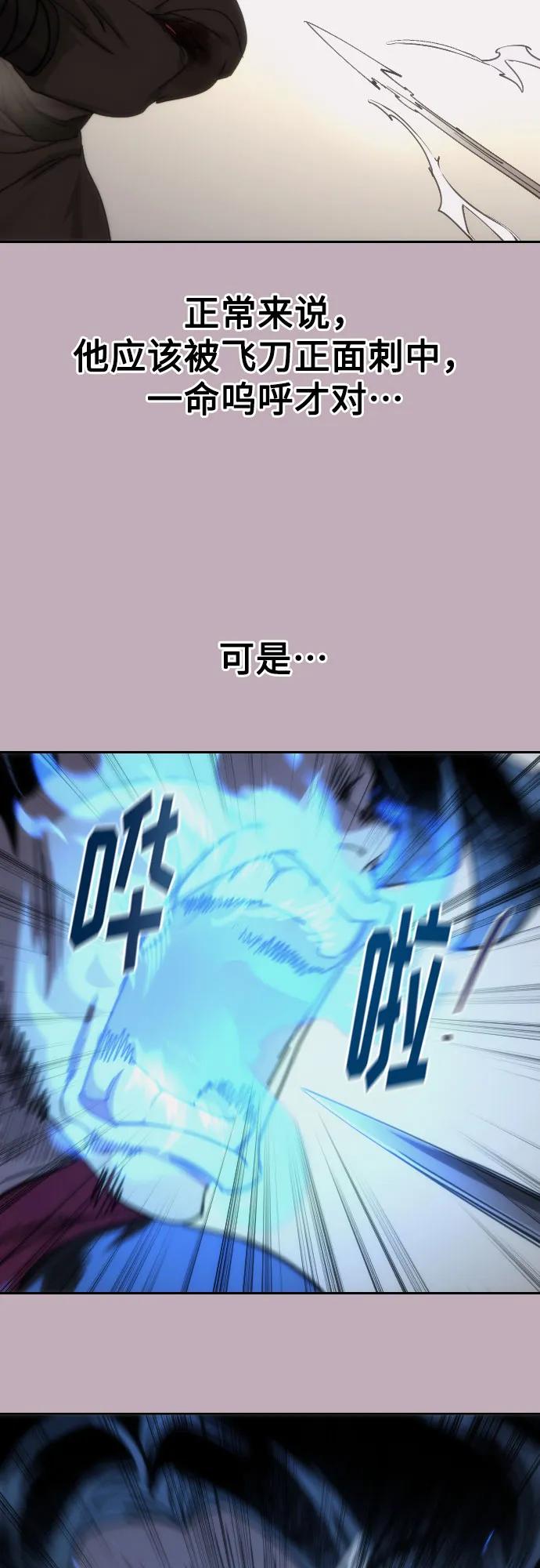 《剑尊归来》第132话 第12页