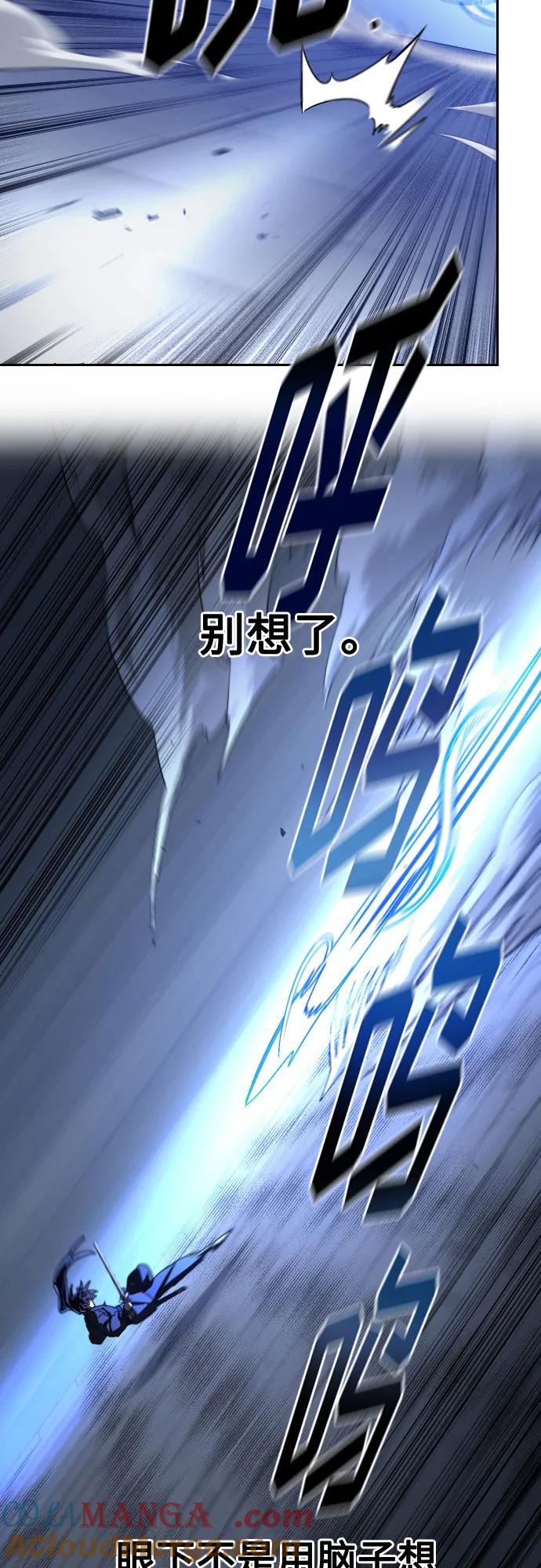 《剑尊归来》第132话 第31页