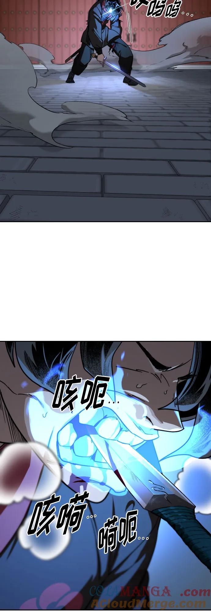 《剑尊归来》第132话 第7页