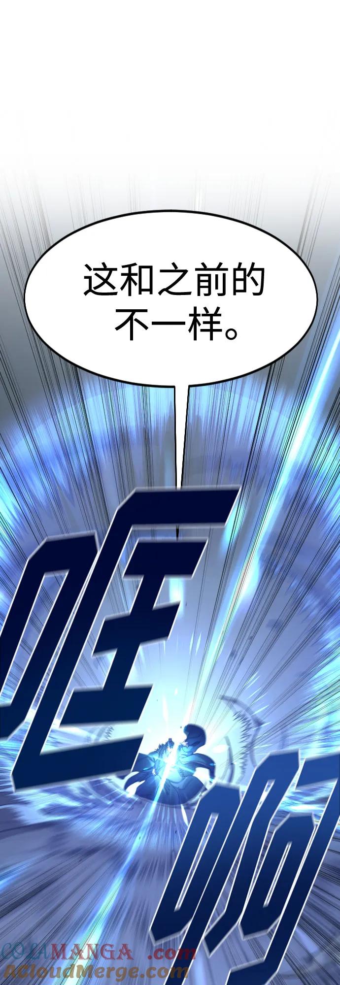 《剑尊归来》第132话 第25页