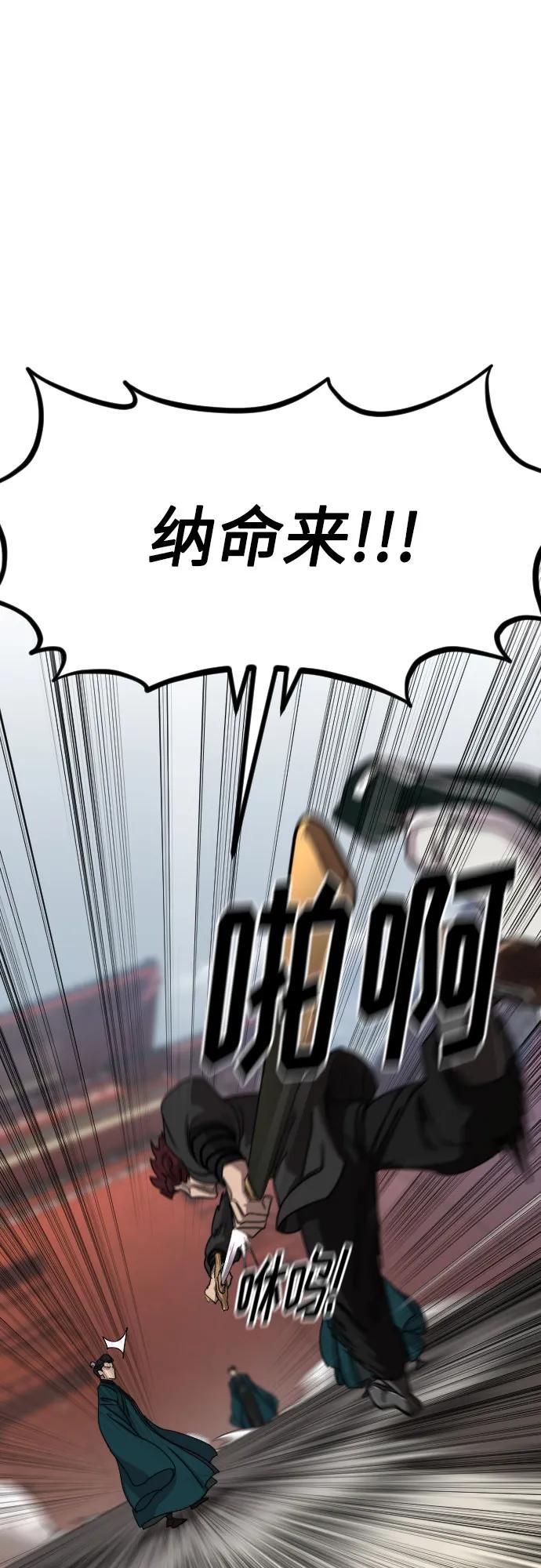 《剑尊归来》第132话 第2页