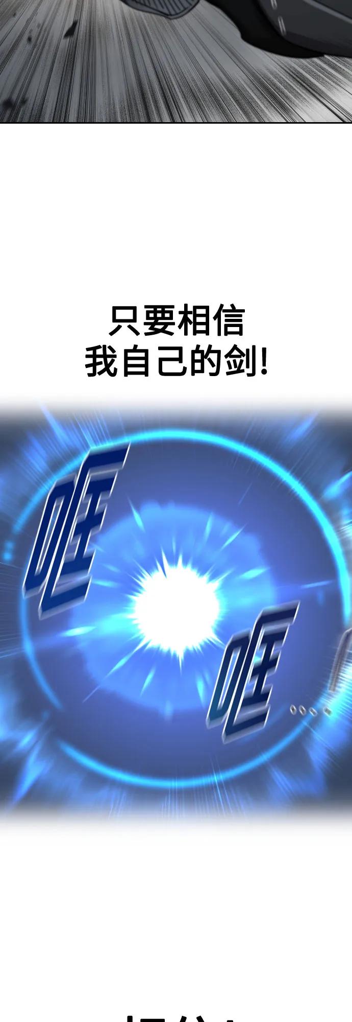 《剑尊归来》第132话 第35页