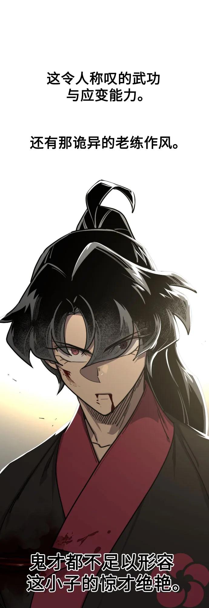 《剑尊归来》第132话 第15页