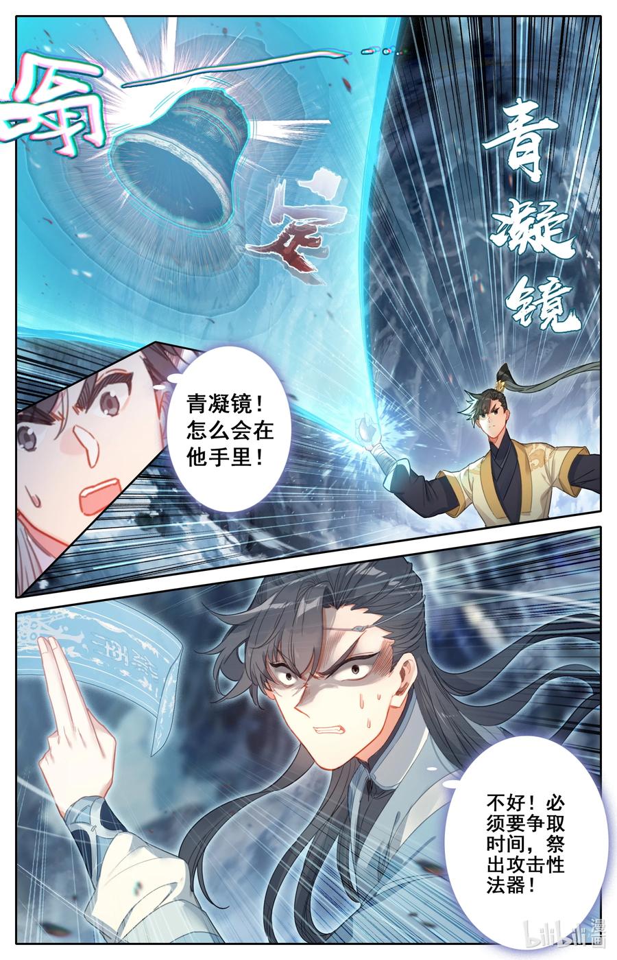凡人修仙传 132 人心险恶 第12页