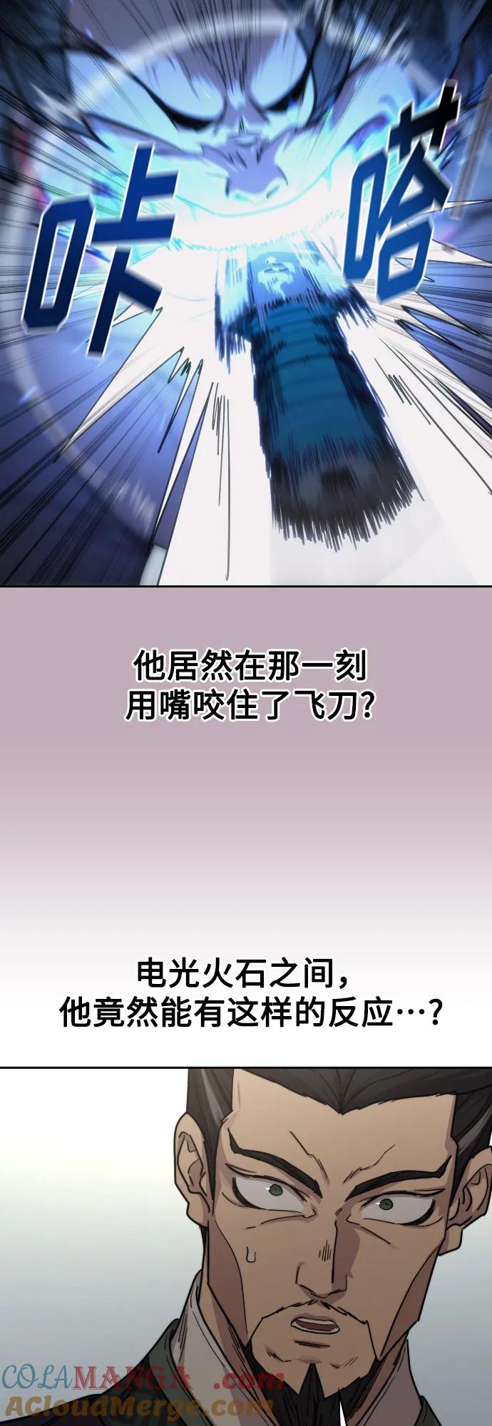《剑尊归来》第132话 第13页