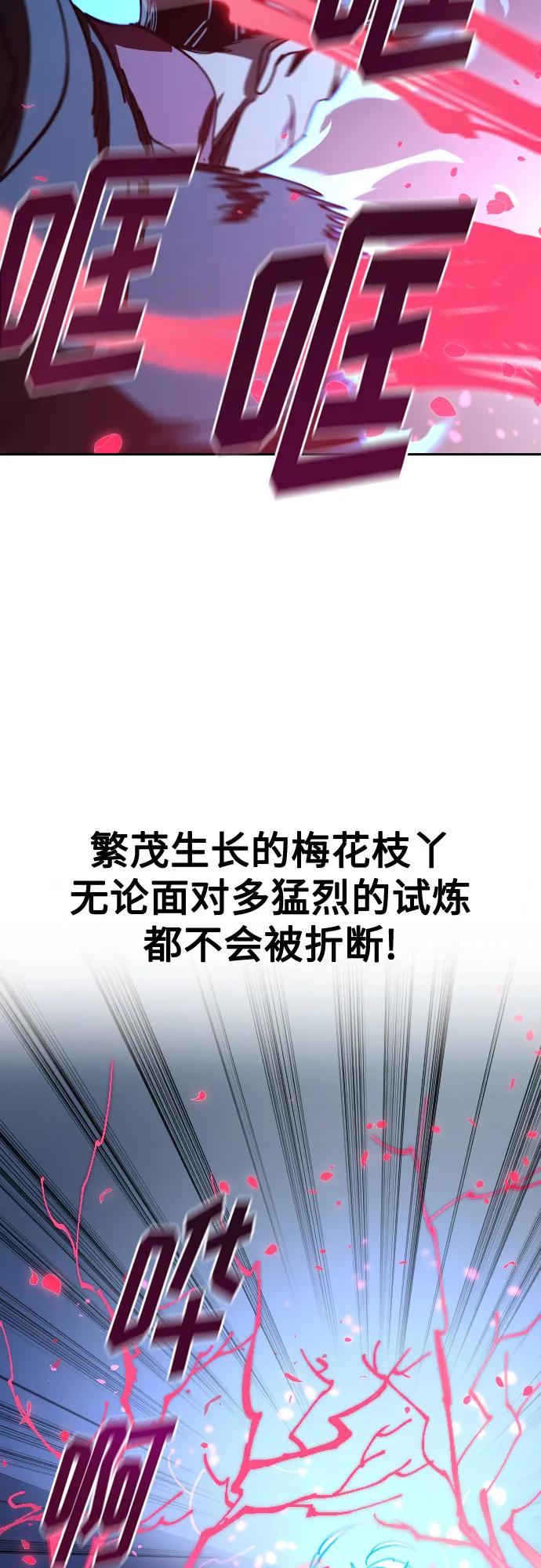 《剑尊归来》第132话 第38页
