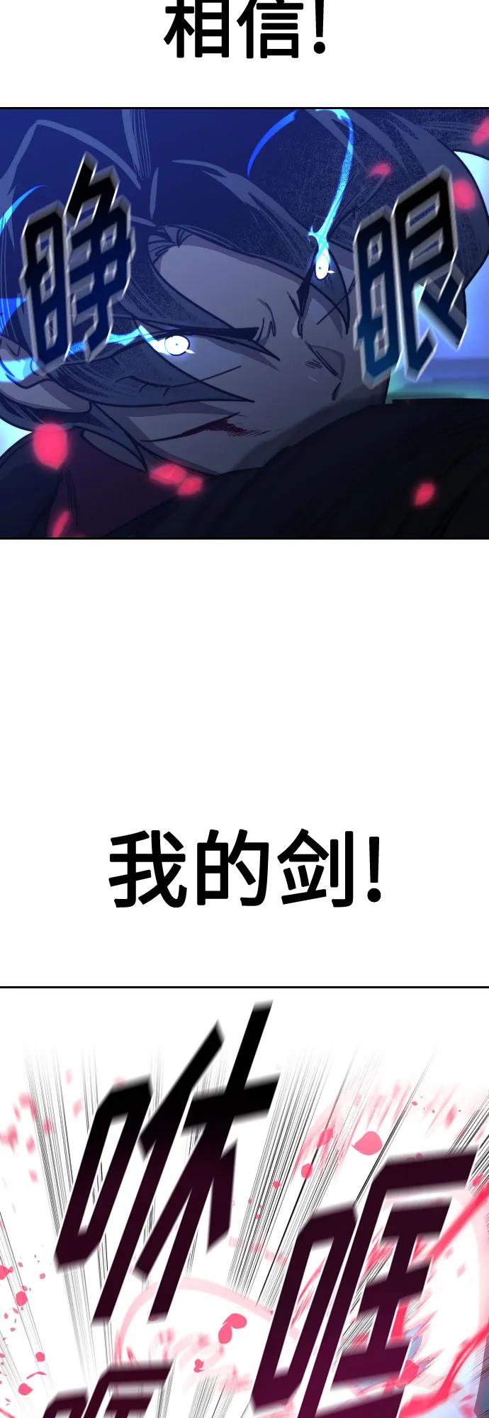 《剑尊归来》第132话 第36页
