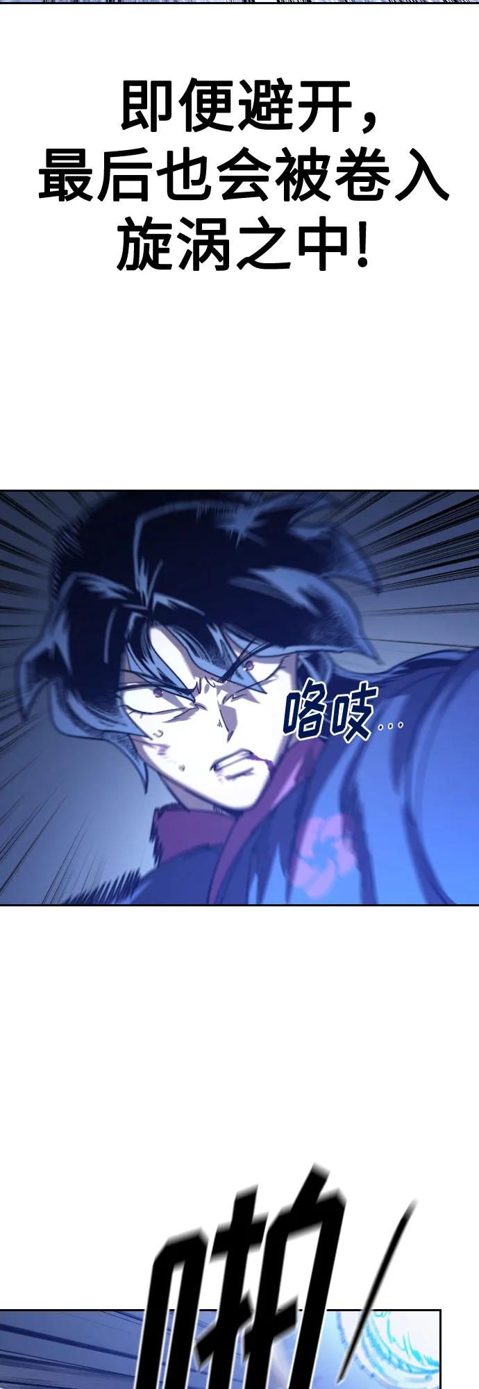 《剑尊归来》第132话 第30页