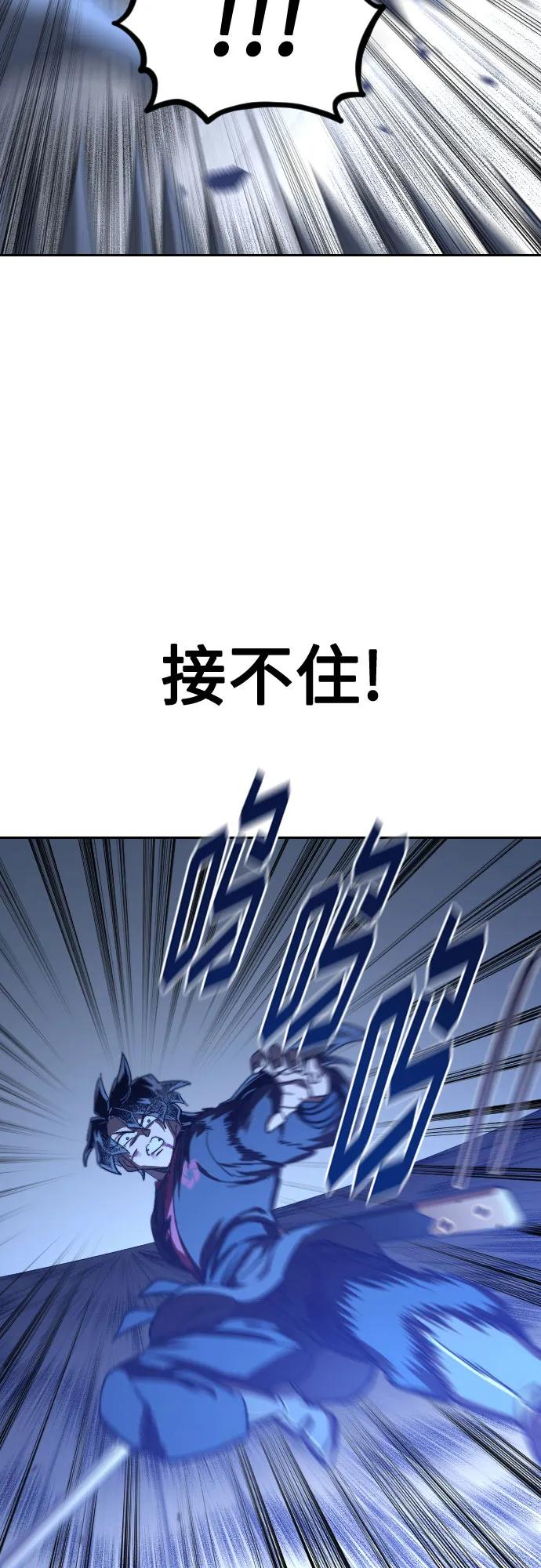 《剑尊归来》第132话 第29页