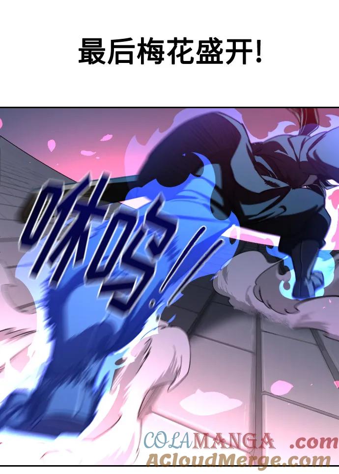 《剑尊归来》第132话 第40页