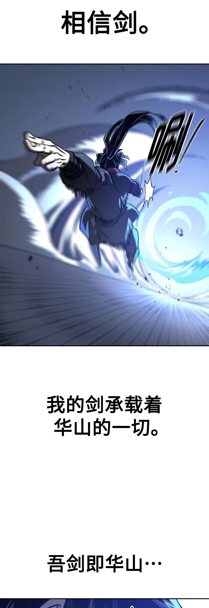 《剑尊归来》第132话 第33页