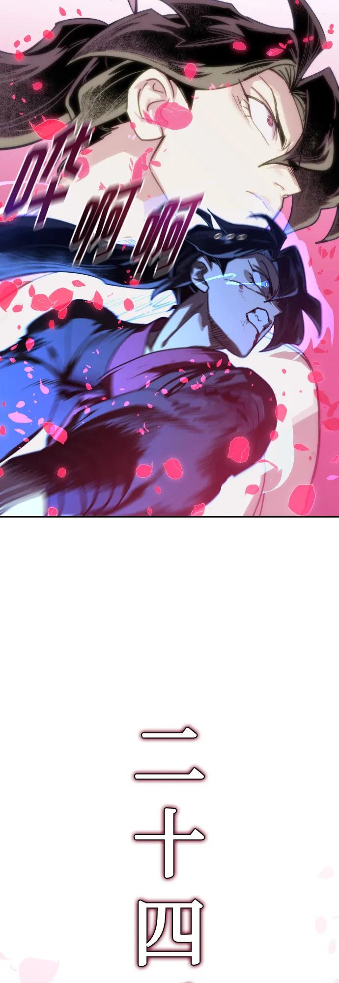 《剑尊归来》第132话 第42页