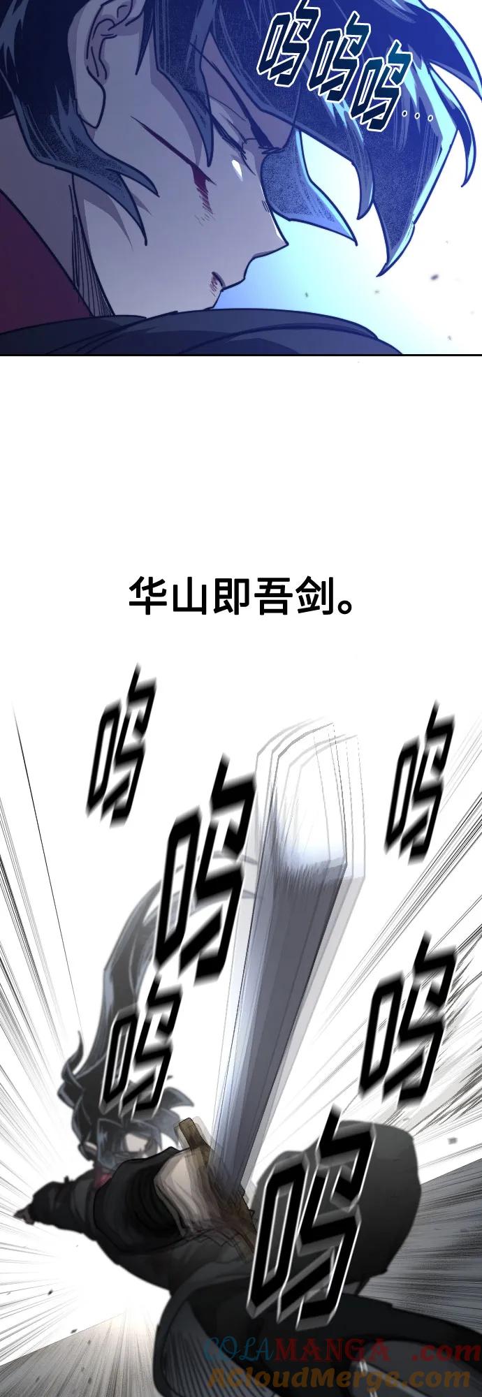 《剑尊归来》第132话 第34页