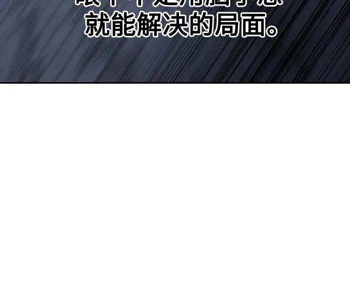 《剑尊归来》第132话 第32页
