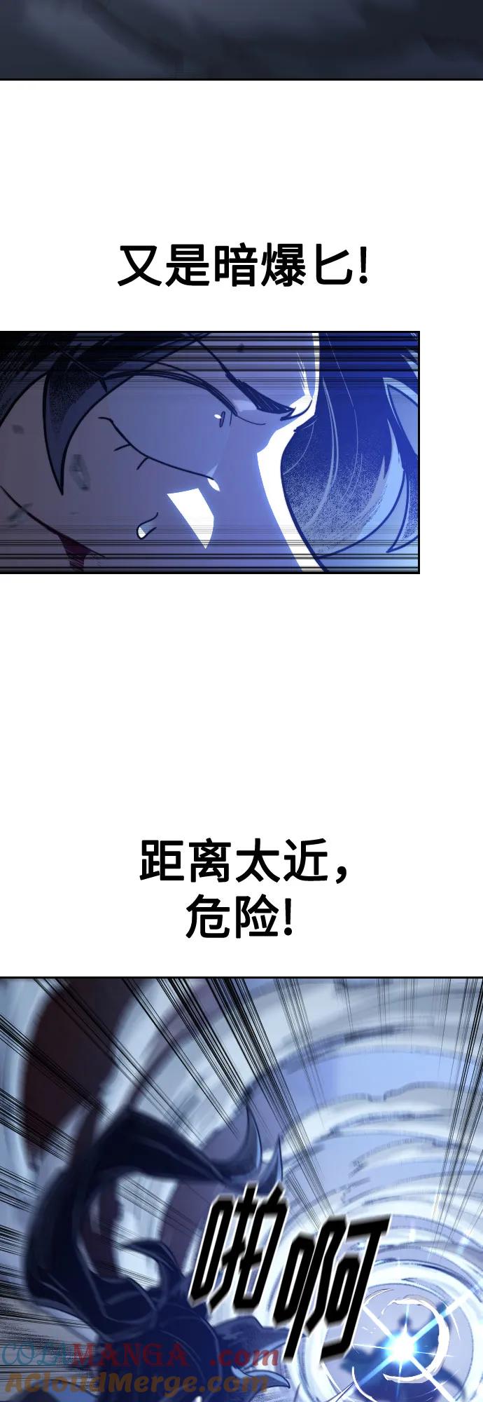 《剑尊归来》第132话 第22页