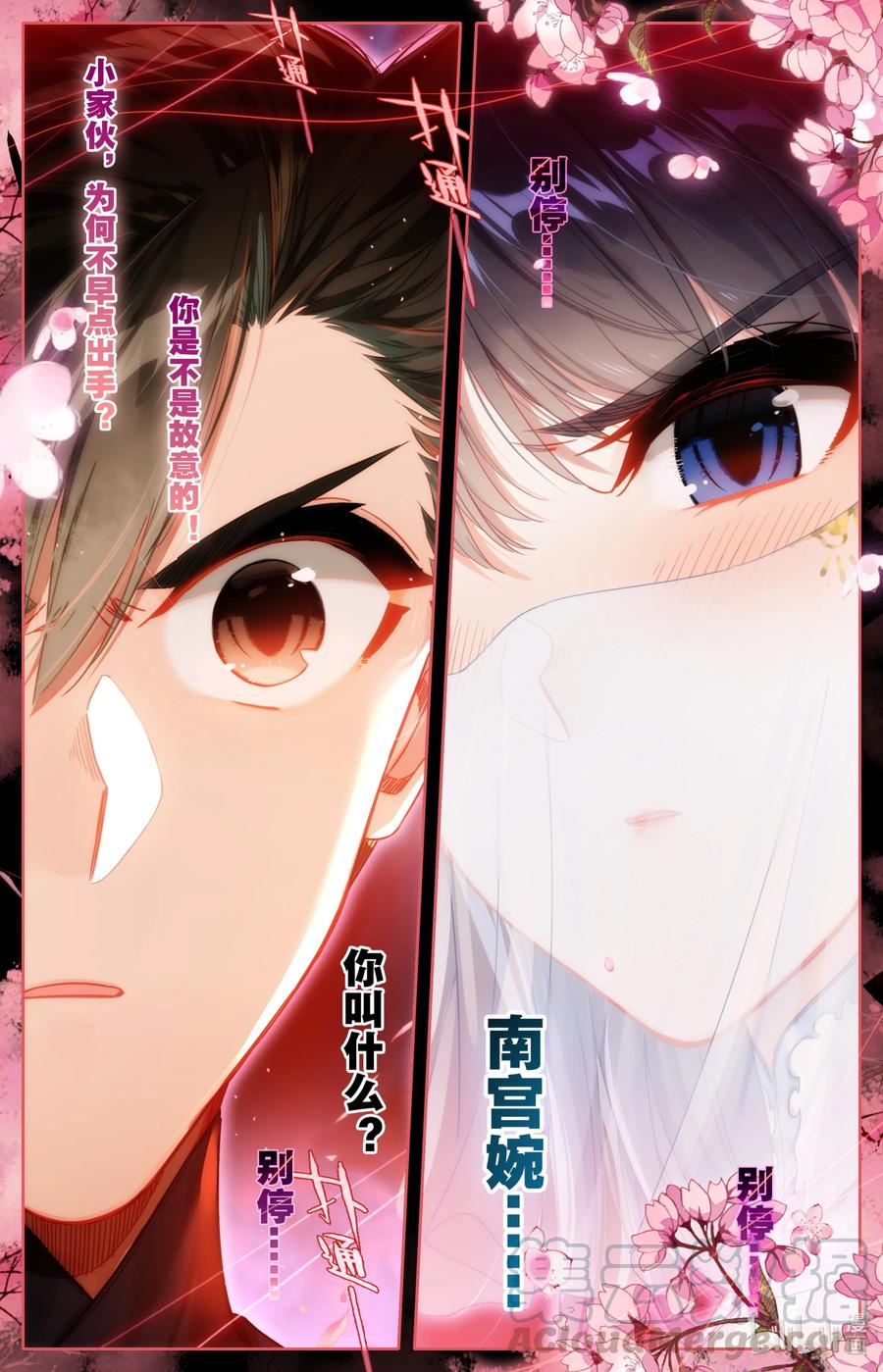 凡人修仙传 134 齐云霄 第9页