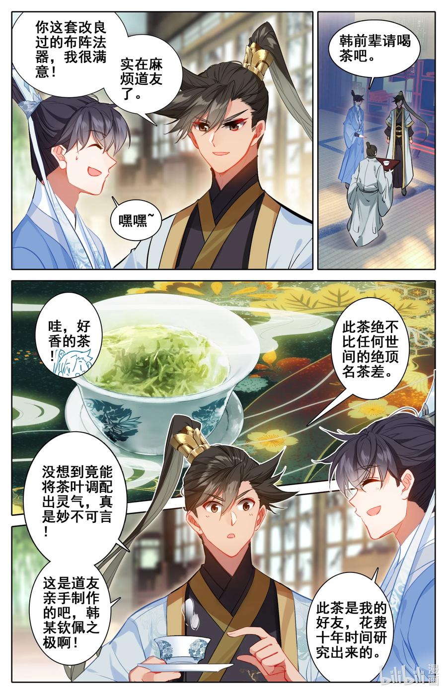 凡人修仙传 135 得道挚友？ 第6页