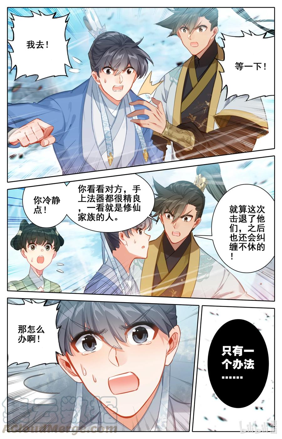 凡人修仙传 135 得道挚友？ 第13页