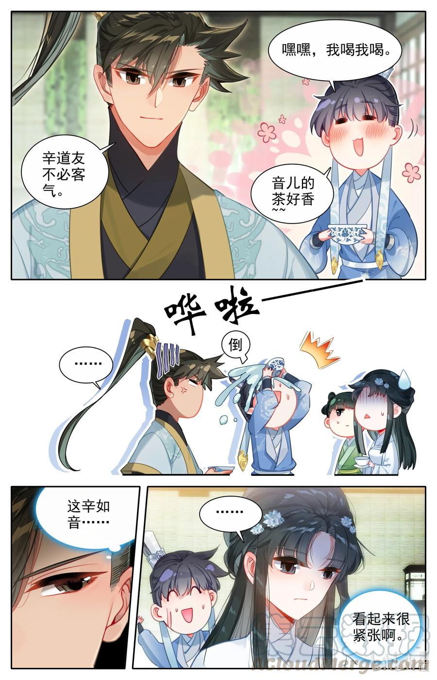 凡人修仙传 136 秦府 第5页