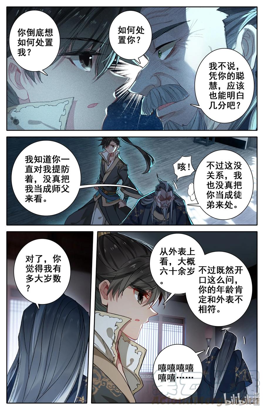 凡人修仙传 012 摊牌 第10页