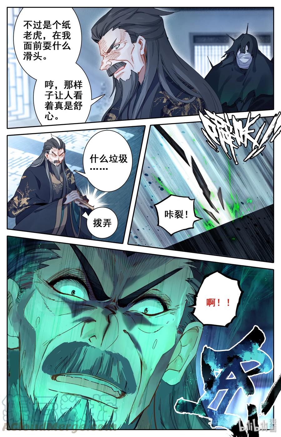 凡人修仙传 012 摊牌 第19页