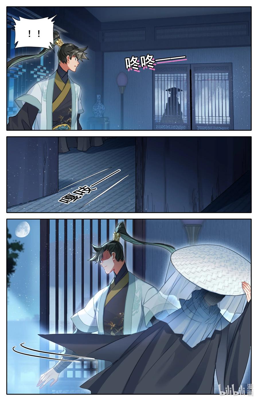 凡人修仙传 138 表小姐 第13页
