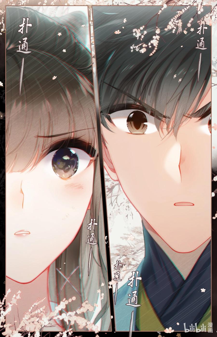 凡人修仙传 138 表小姐 第10页