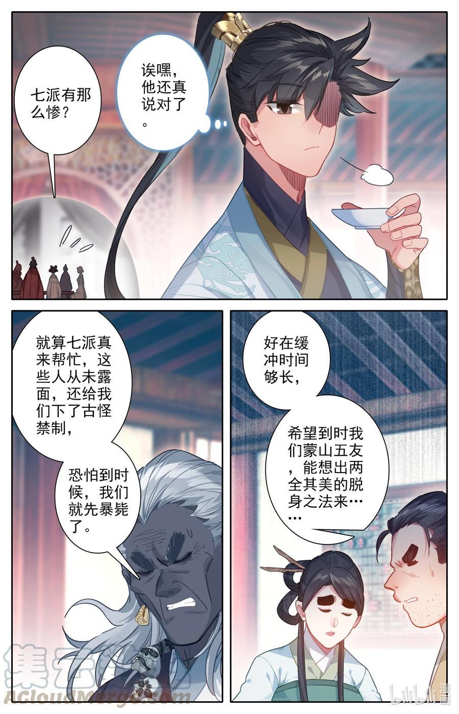 凡人修仙传 140 蒙山五友 第3页