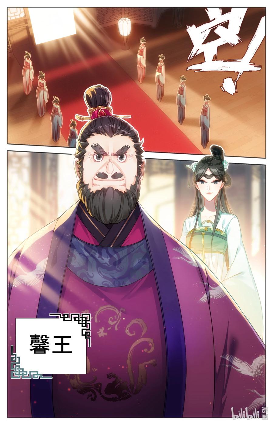 凡人修仙传 140 蒙山五友 第14页