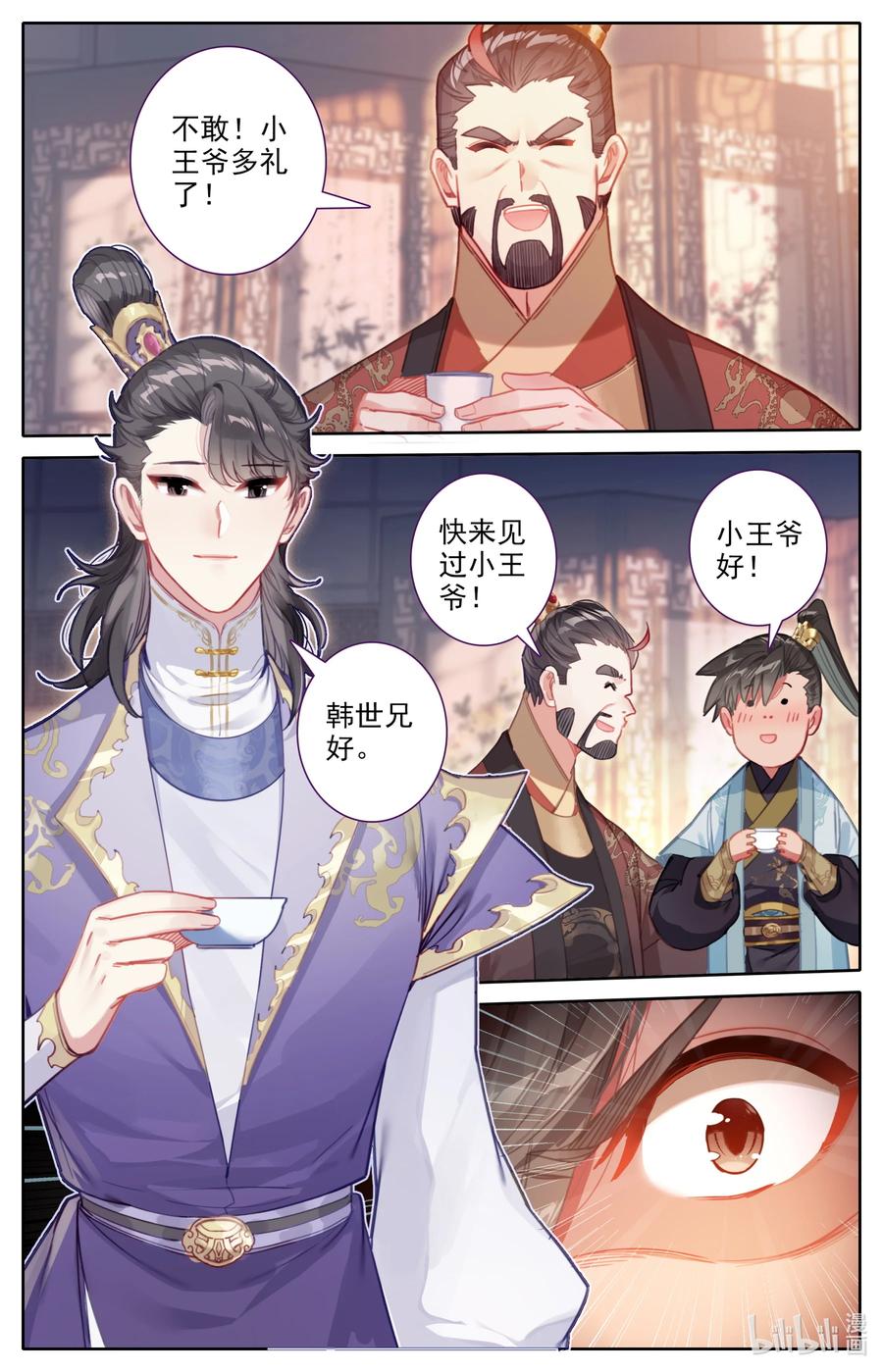 凡人修仙传 141 小王爷 第16页