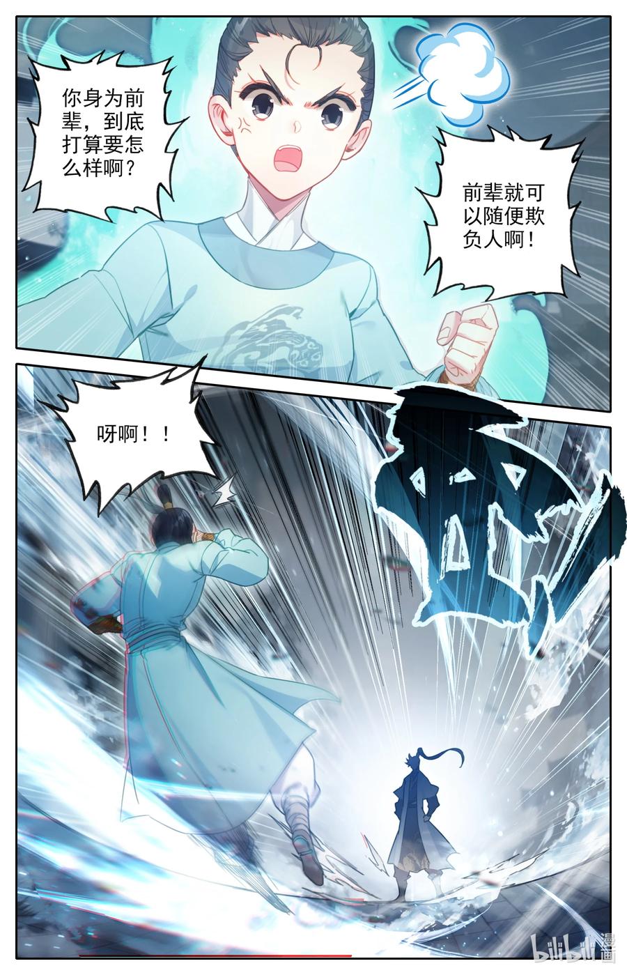 凡人修仙传 142 鬼马爷孙 第3页