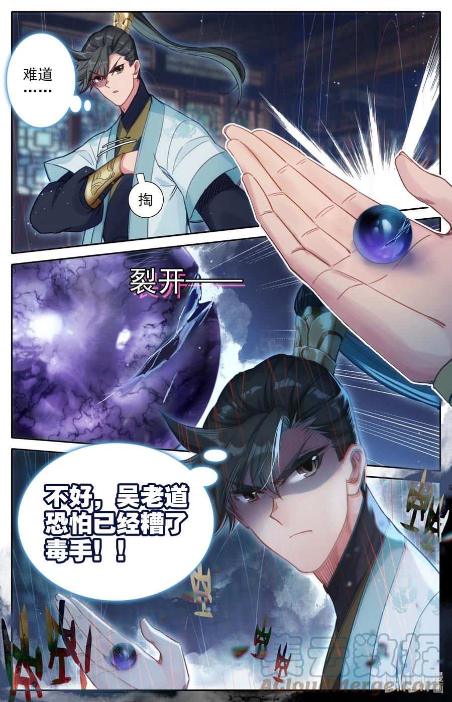 凡人修仙传 143 拜师！ 第17页