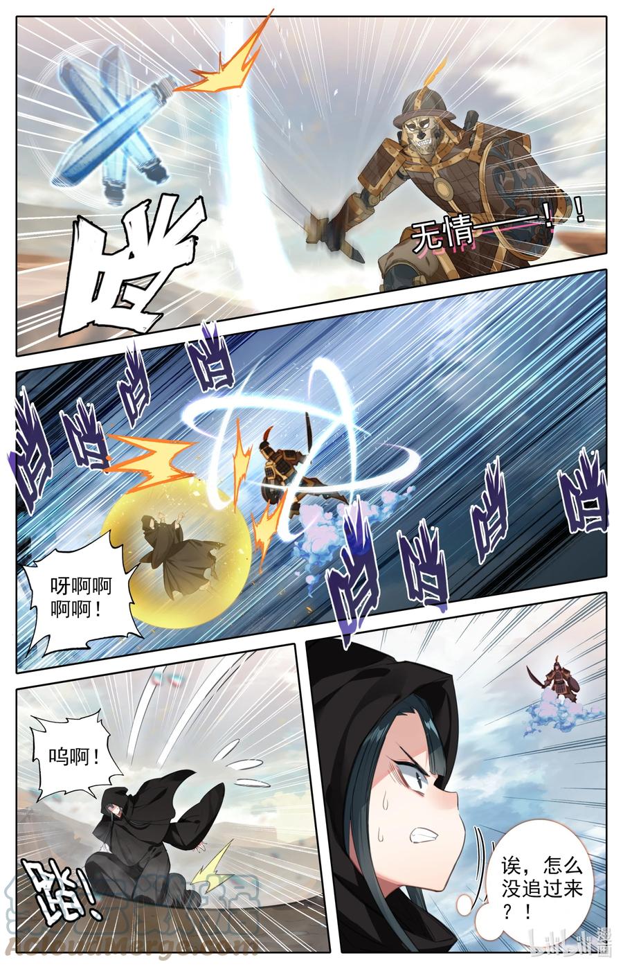 凡人修仙传 144 大鱼上钩 第7页
