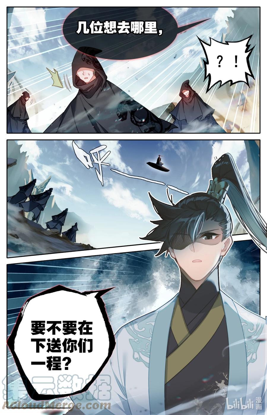 凡人修仙传 144 大鱼上钩 第5页