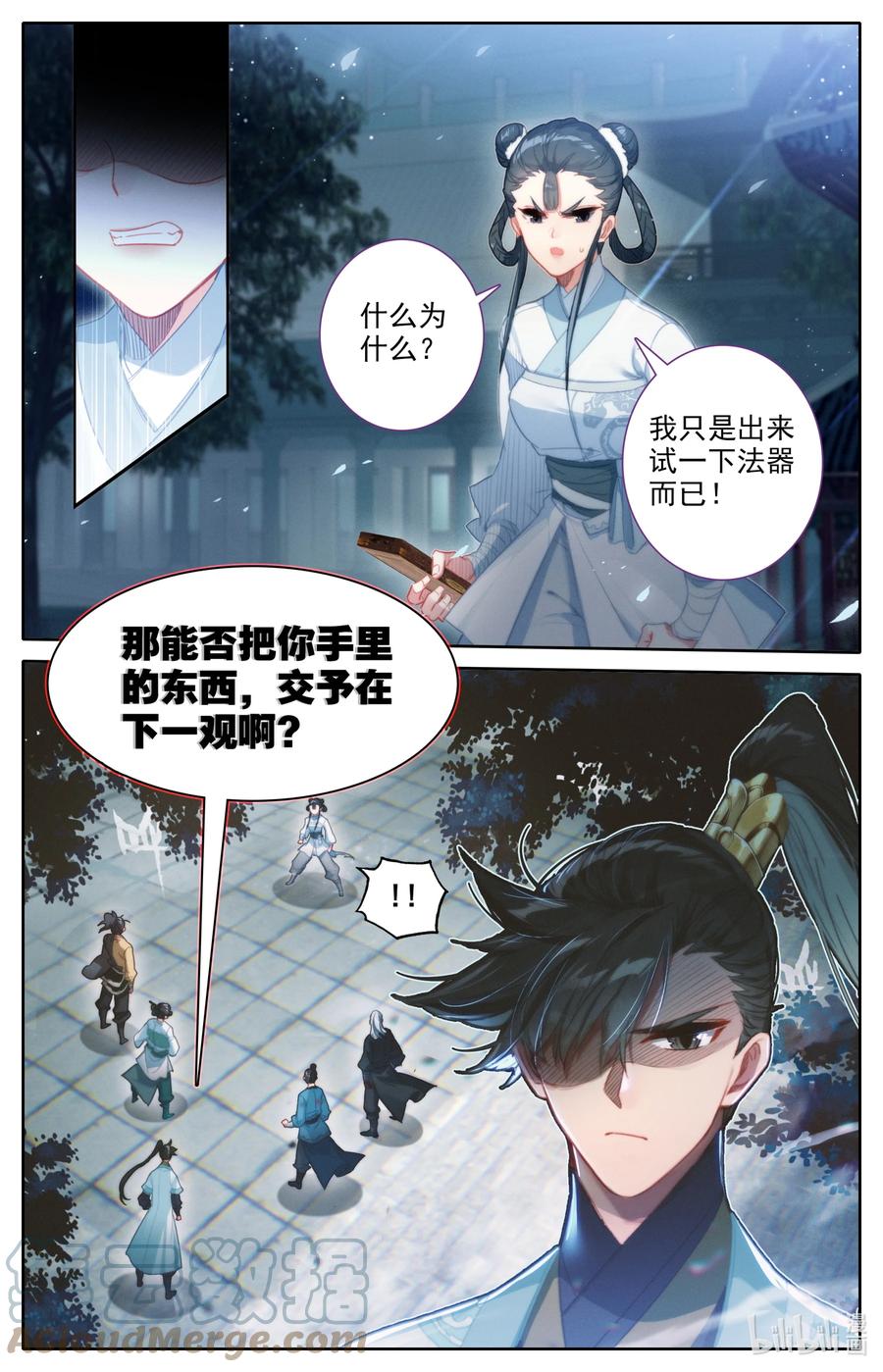 凡人修仙传 145 内鬼 第13页
