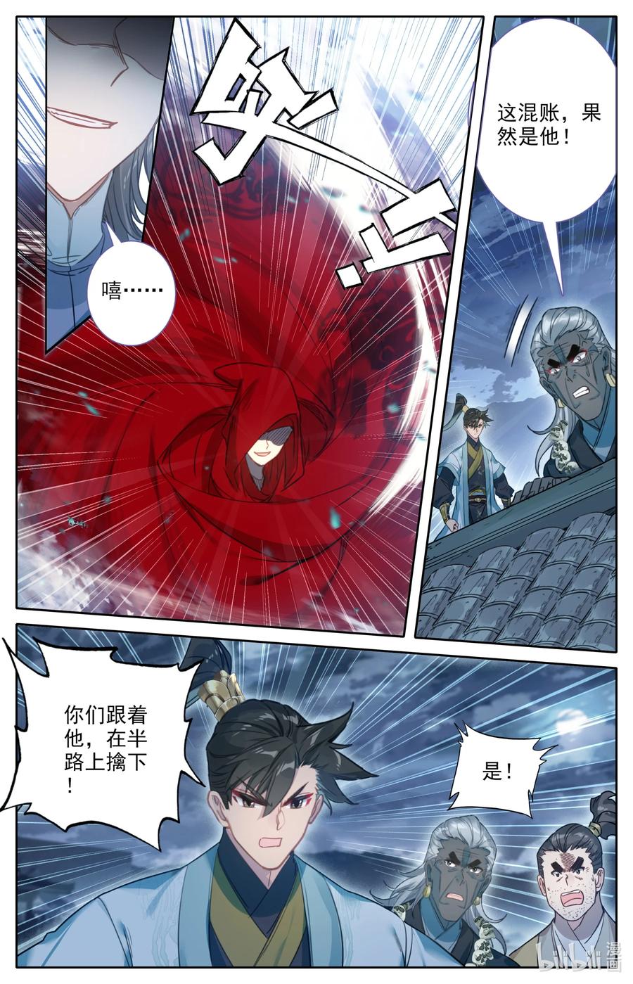 凡人修仙传 146 螳螂捕蝉 第10页