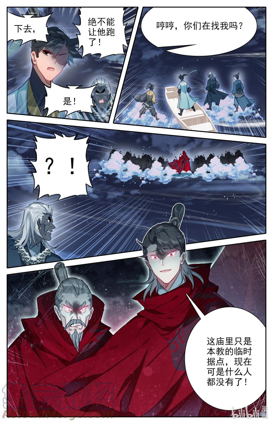 凡人修仙传 146 螳螂捕蝉 第15页