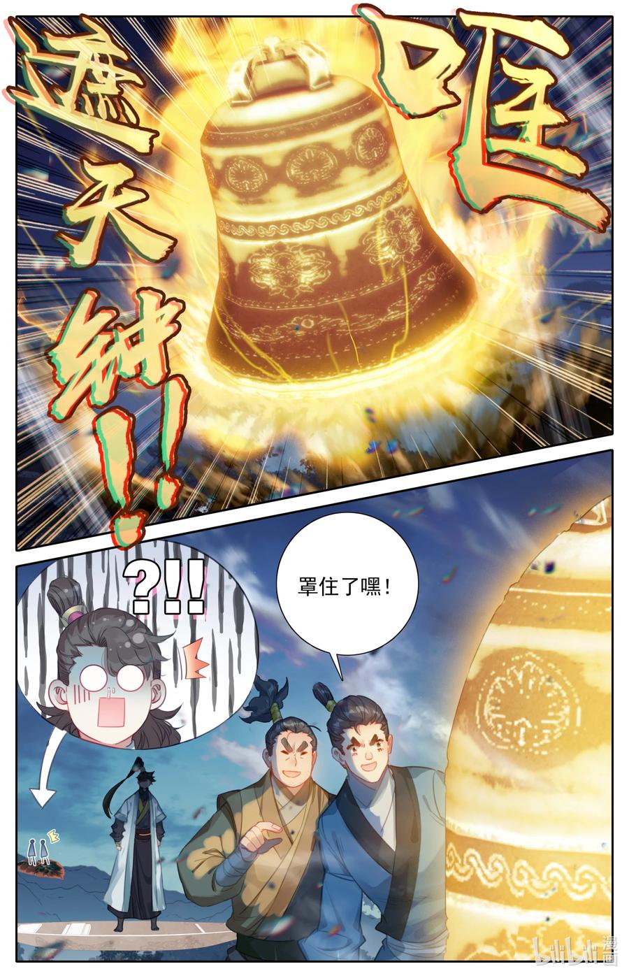 凡人修仙传 147 肥羊 第15页