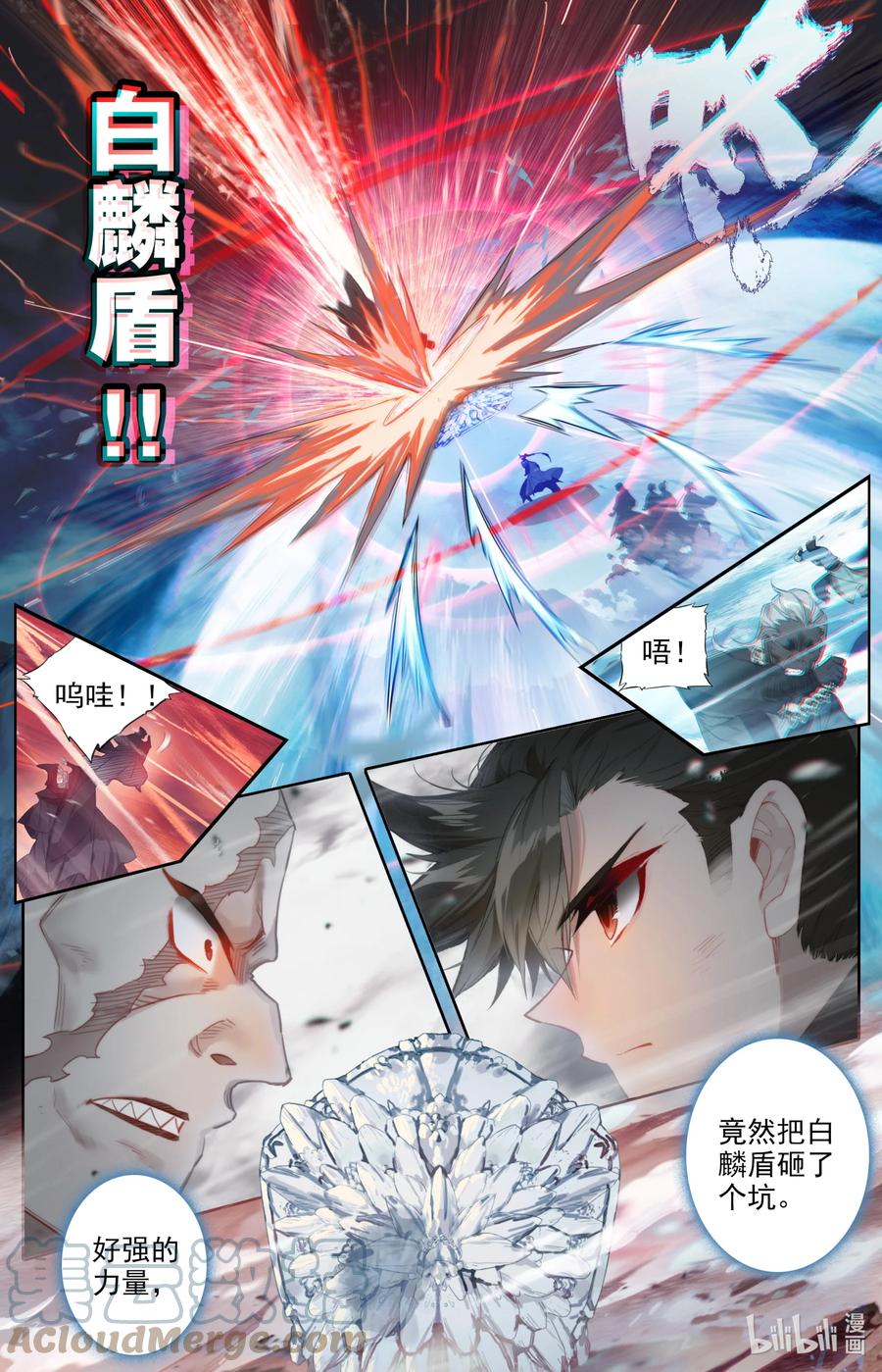 凡人修仙传 147 肥羊 第8页