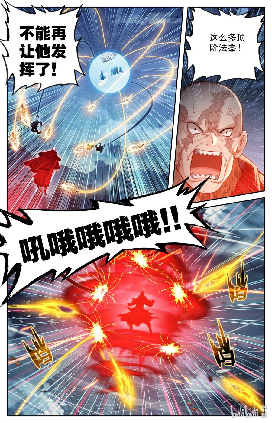 凡人修仙传 147 肥羊 第9页